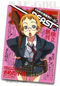 [Sameda Koban] BEASTIE GIRLS Ch.1 - 11 [Complete][ENG][RyuuNoTamashii]