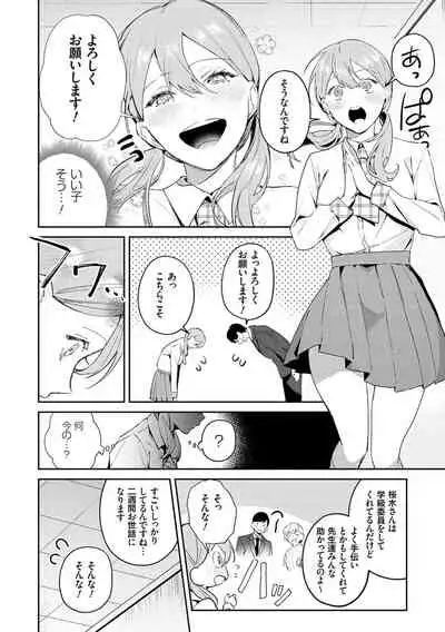 Yuwaku Mille-Feuille