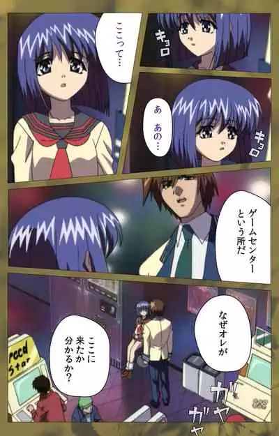 'watashi ningyo jaarimasen' kanzenhan