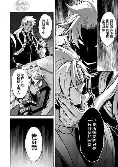 [ITKZ] Haiboku Eiyuu, Ryoujoku [#DOELO/ #Mob] | 败北英雄、凌辱 Ch. 1-4 [Chinese] [马栏山汉化组] [Digital]