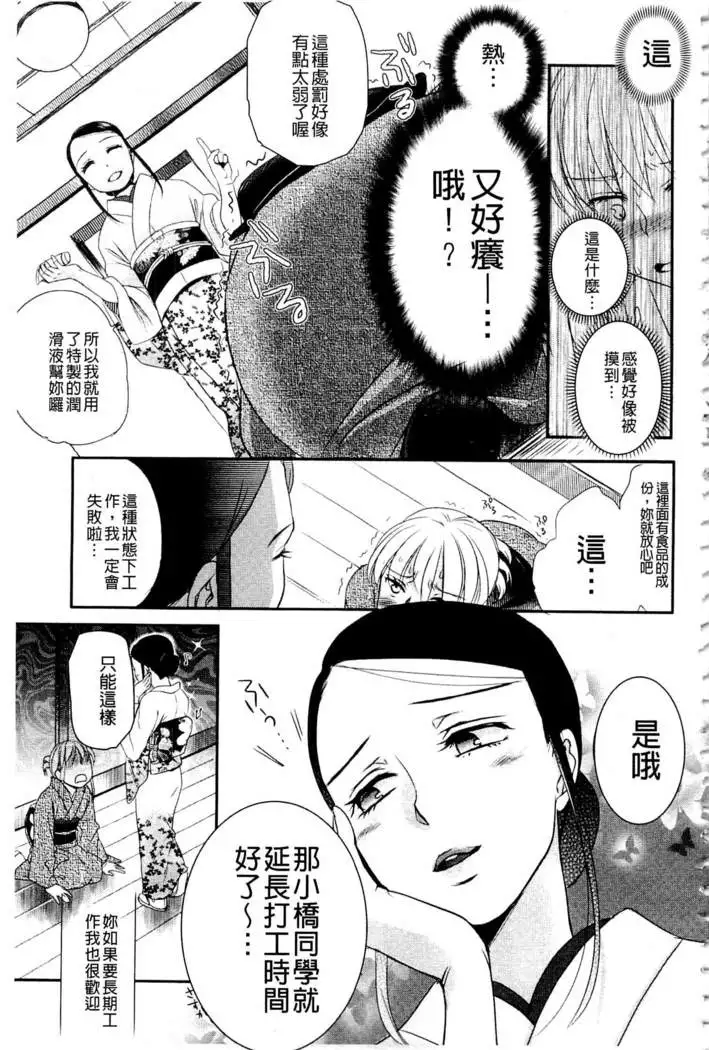 Ichinichi Dorei-san | 一日奴隸小姐