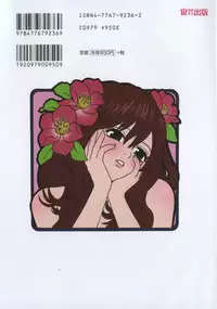 [Grace] Hitoriyogari