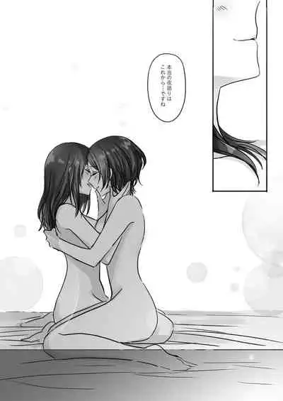 Sono Ringo no Aji wa