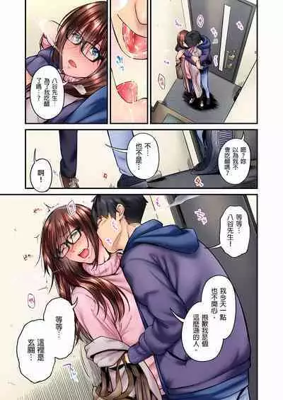 Jimiko wa Igai ni Erokatta Ch. 1-22