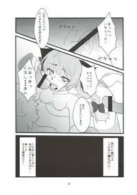 (SC46) [Simotuke (Beeno)] Nekoijiri (Touhou Project)