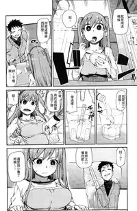 [Akitsuki Itsuki] Kitto Muchuu ni naru [Chinese]