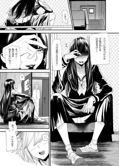 Sukeban Yotsuyu Seikou Hen