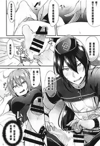 (C93) [Ikechika (Ikeshita Maue)] Master Gentei Zettai ni Yareru Chaldea Ura Esthe | 御主限定 絕對要做的迦勒底按摩 (Fate/Grand Order) [Chinese] [沒有漢化]