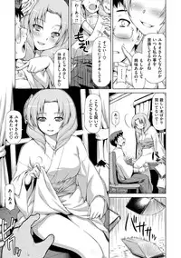 [Kazuma Muramasa] Koihame [Digital]