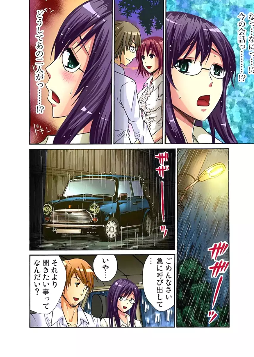 Hitozuma Uzuki Ch. 1-13