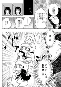 (C93) [Carbonate (Soda)] Chronology (Naruto)