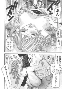 [Enoki Tomoyuki] Sekai ga Cake ni naru Kakuritsu