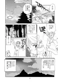 [Wougiya] 8 miles high Vol.4