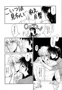 [Sakura Gai] Try Again