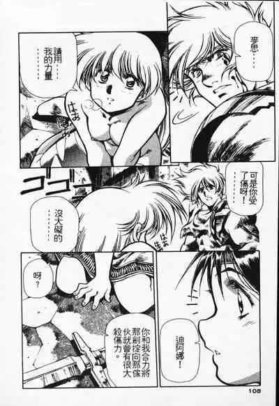 Satoshi urushihara ~Legend of Lemnear: Jet Black Wings of Valkisas(1)