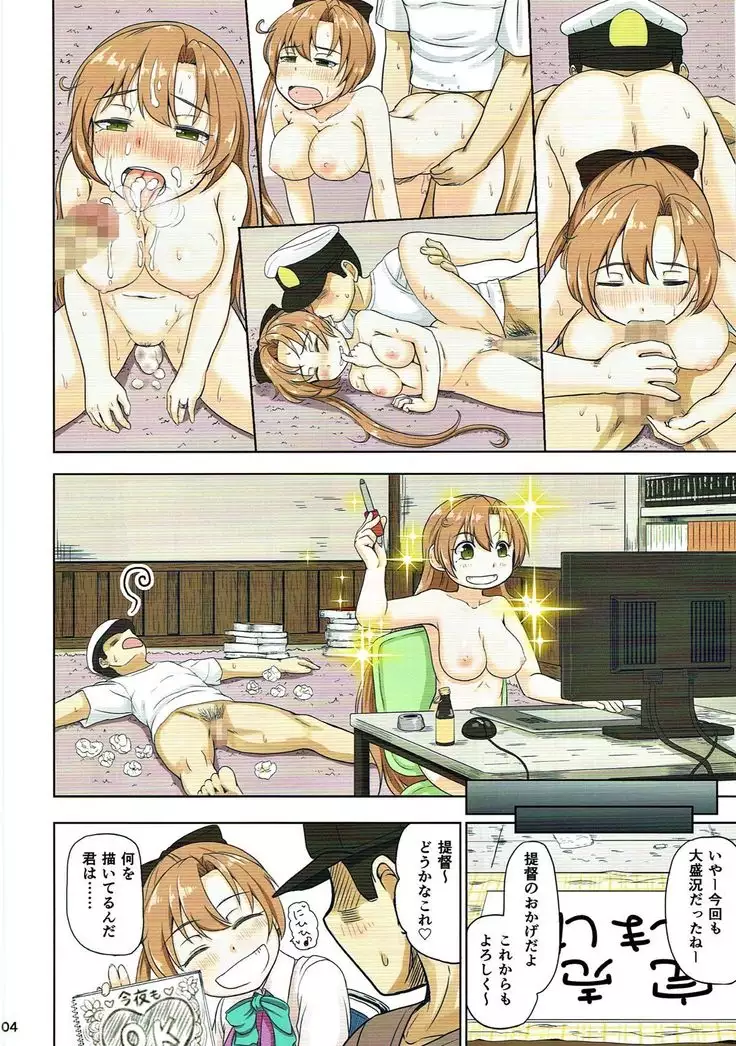 Magical Chinpo Soushuuhen