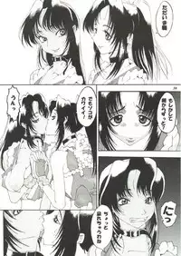 King of Fights KOFdick