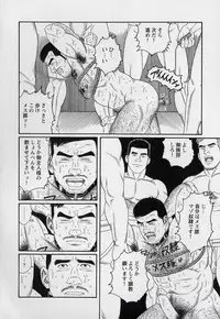 [Gengoroh Tagame] Pride VOL.3