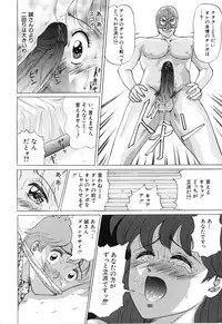 [Masakado Tsukasa] Hatsumi EMOTION