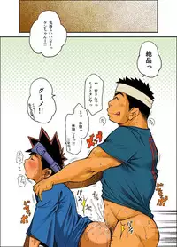 Kowmeiism - Material Monster Panic