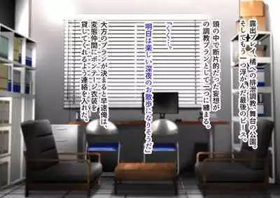 Yagai Roshutsu Haisetsu