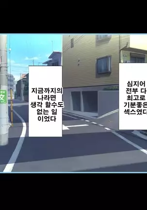 性春！どこでもオマンコ券！