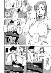 [Saiyazumi] We are the Chijo Kyoushi Ch. 1-3