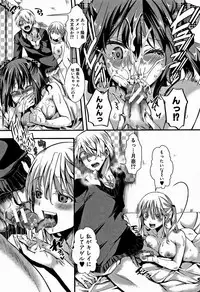 [hal] Daienjou -Ikare Ikasare Iki Ikare-