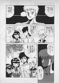 [Makita Aoi] Kyouteki Kagaku Club