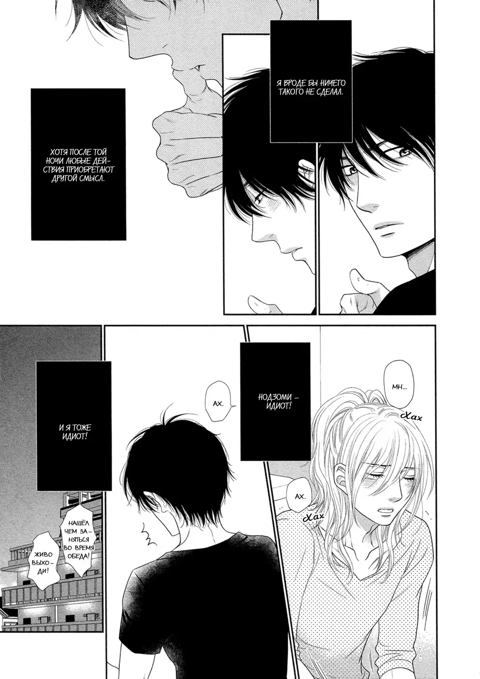 Himananode Hajimete Mimashita