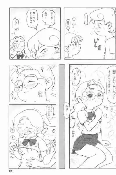 (C66) [Mutekei Fire (Yuuichi)] ND-special Volume 4 (Various)