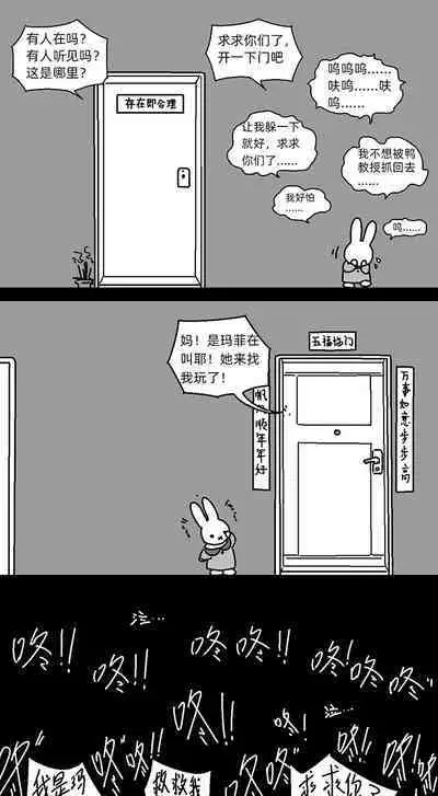 Miffy and doctor duck