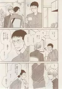 MAGAZINE BE×BOY 2014-12