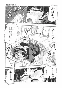 [Yukimino Yukio] Hoozue Tenshi