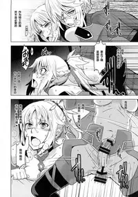 (Futaket 13) [HGH (HG Chagawa)] HGUC #09 Waga Uruwashiki Chichi e no XXX (Fate/Grand Order) [Chinese] [不咕鸟汉化组]