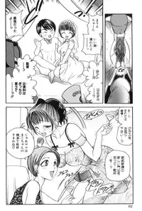 [Matsutou Tomoki] Welcome!! To The Secret Room