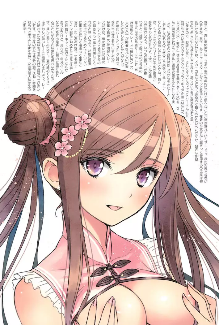 Tony MAGAZINE Special Edition