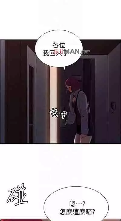 【周二连载】室友招募中(作者:Serious) 第1~16话