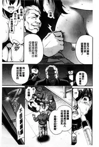 [Suna Nezumi] Mesubuta Plant | 牝豚育成計畫 [Chinese]