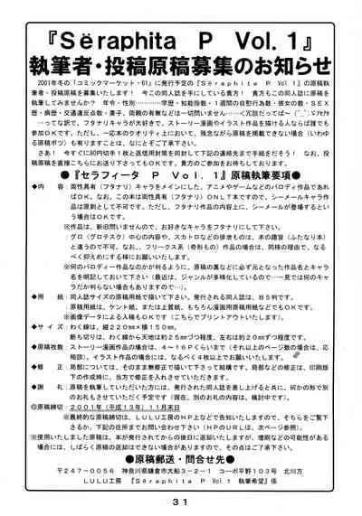 Seraphita P Junbigou