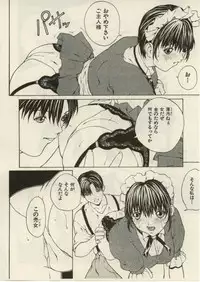 [OKAWARI] Project Dededen Den