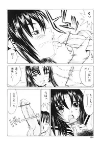 [Ra-Kailum] Aibu - Caressing.