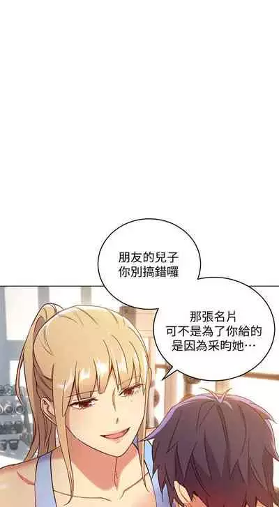 【周二连载】继母的朋友们（作者：Red-A&頸枕） 第1~46话