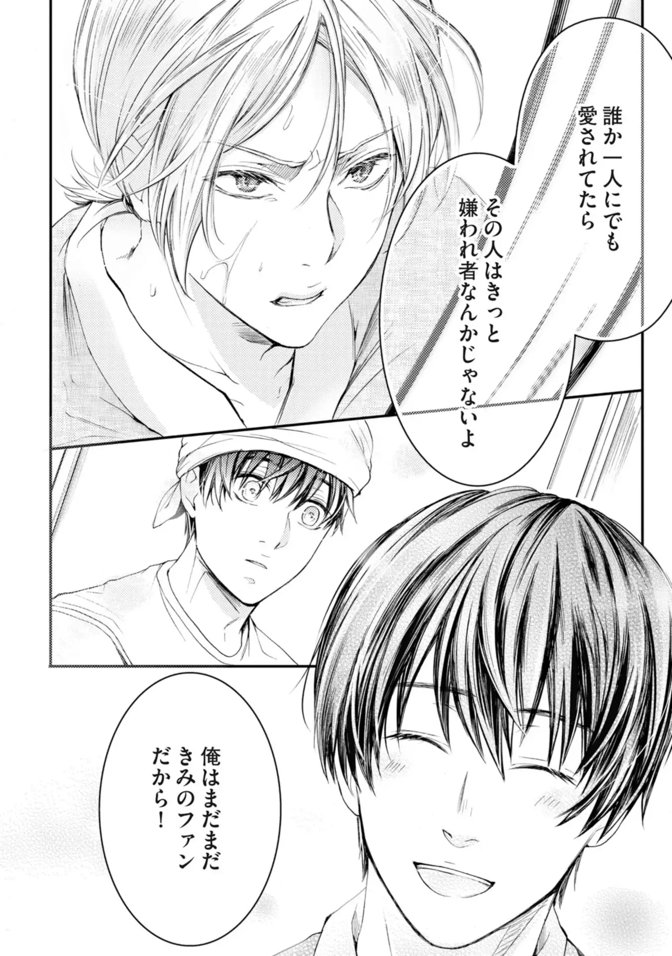 Nijiiro no Kimi ga Suki