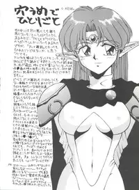 (C42) [STUDIO MERQUIS (Captain Kiesel, Von.Thoma, Tacchin)] POTATO MASHER Vol. 2 (The Irresponsible Captain Tylor, Ghost Sweeper Mikami, Fatal Fury)