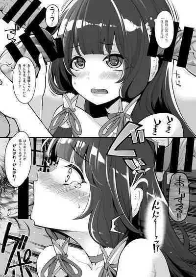 Mizuho to Kashima no Are Soushuuhen