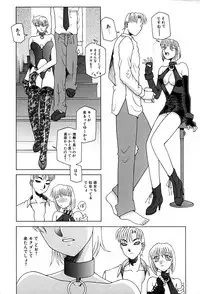 [Umeyashiki Mitsuyoshi] Koufukuron