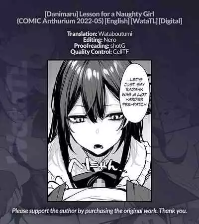 Waruiko no Shitsuke | Lesson for a Naughty Girl
