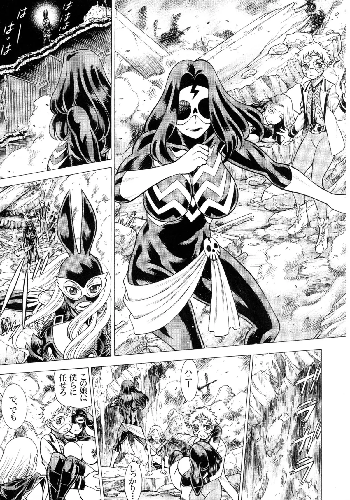 Amazing EIGHTHWONDER No.2