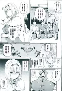 (C93) [Satellites (Satetsu)] ALICE INN (Touhou Project) [Chinese] [个人汉化]